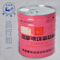 環(huán)氧樹脂 e-51（128）防腐絕緣環(huán)氧樹脂   鳳凰牌